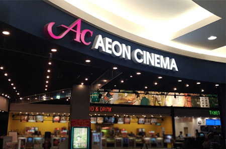 イオンシネマのオーナーズカード特典がけっこう良い