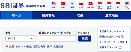 SBI�،��̊O�����̌������