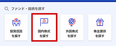 楽天証券のスマホサイト