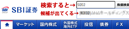 SBI証券の外国株取引のページへ