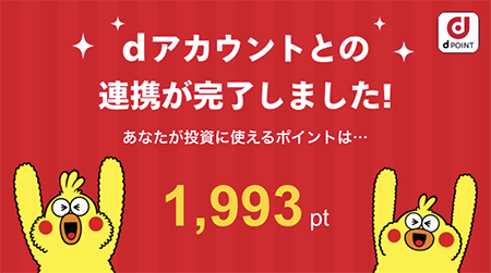 d�A�J�E���g�̘A�g�������