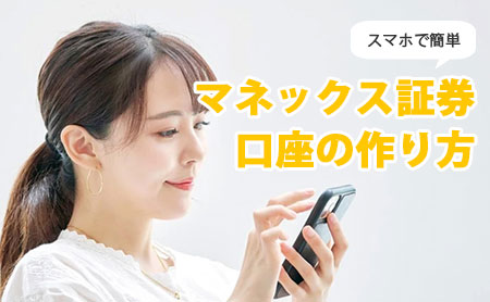 �}�l�b�N�X�،��̌����̍���