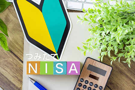 �ϗ�NISA��VNISA����s�Ŏn�߂Ă��܂������͂ǂ�����΂����H