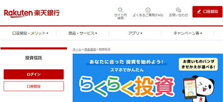 �y�V��s�œ����M����݂���NISA�͔�����H