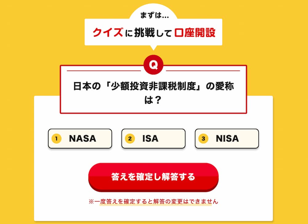 クイズの画面