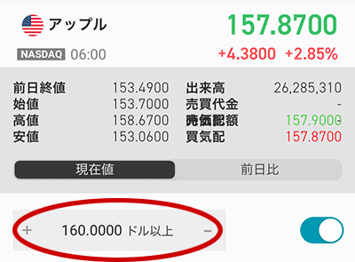 iSPEED�̕č������A���[�g�̐ݒ���