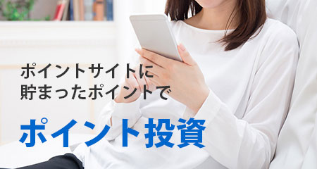 �|�C���g�T�C�g�ɒ��܂����|�C���g�Ń|�C���g����