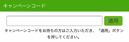 PayPay�،��̃L�����y�[���R�[�h���͗�