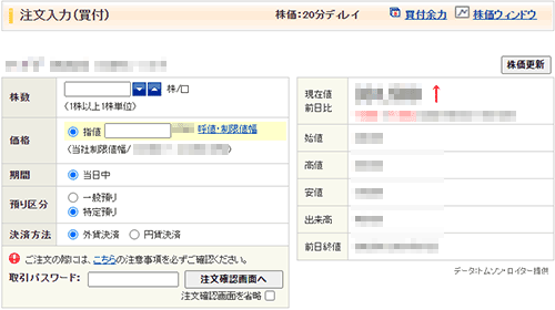 SBI�،��̊O����Əڍ׏��̃y�[�W