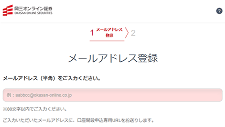 ���O�I�����C���̌����J�݂̂Ƃ��̃��[���A�h���X�m�F