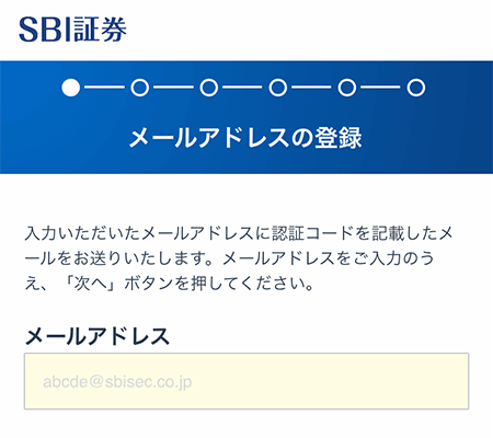 SBI�،��̌����J�݂̂Ƃ��̃��[���A�h���X�m�F