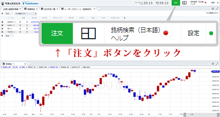 TradeStation�̃g�b�v��ʂ��璍����ʂ�