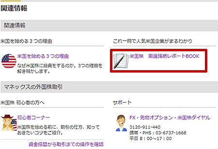 �O��������̃y�[�W����č������I�������|�[�gBOOK��