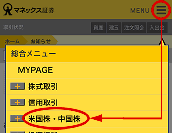 �}�l�b�N�X�،��̃��O�C����̉�ʂ���O��������̃y�[�W��