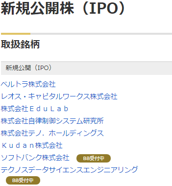 �V�K���J���iIPO�j�^����E���o�iPO�j�̃y�[�W��