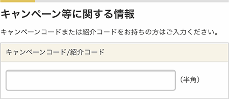 �}�l�b�N�X�،��̃L�����y�[���R�[�h�E�Љ�R�[�h���͗�