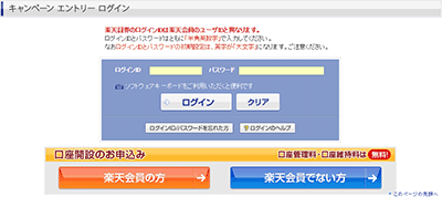 �L�����y�[���̃G���g���[���O�C�����