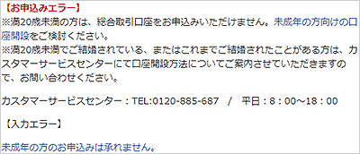 �y�V�،��͖����N�̏ꍇ�A�����J�݂̐\�����݉�ʂŐ��N����������Ƃ��\���݃G���[�ƂȂ��Ď��ɐi�߂Ȃ��Ȃ��Ă��܂�