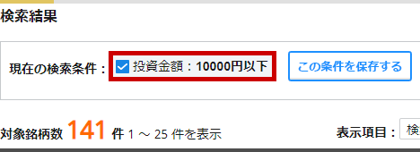 �������z1���~�ȉ��Ŕ����������141��