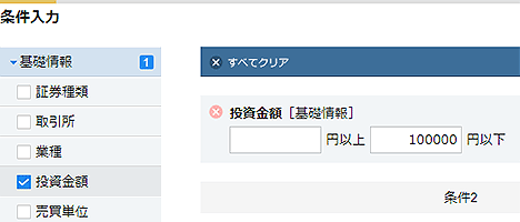 �������z10���~�ȉ��Ŕ�����������}�l�b�N�X�،��̃X�N���[�j���O�@�\�Ō���