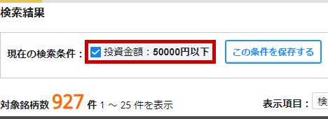 �������z5���~�ȉ��Ŕ����������927��