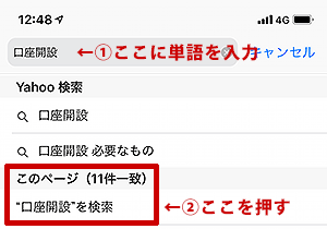 iPhone�ł��̃y�[�W��������������@