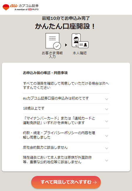 �O�HUFJ e�X�}�[�g�،��̌����J�݂̓��Ӊ��