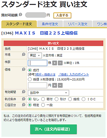 �}�R�DETF�̔���������ʁi�}�l�b�N�X�،��j