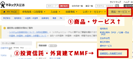 �}�P�D�}�l�b�N�X�،��̃��O�C����̉�ʂ��瓊���M����ʂ�