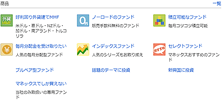 �}�S�D�����M���̏��i�J�e�S�����