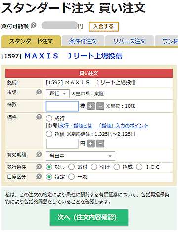 �}�R�DREIT�̔���������ʁi�}�l�b�N�X�،��j