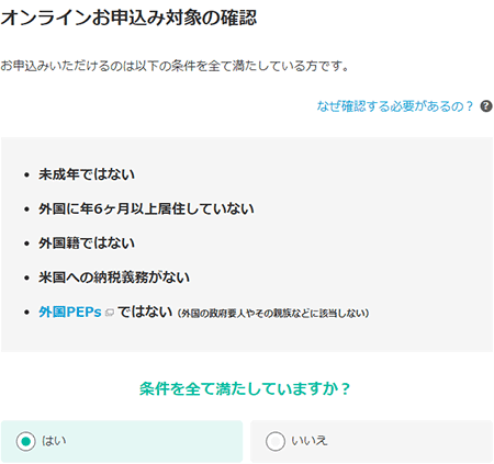 �I�����C�������J�ݐ\���݂̊m�F���-�}�l�b�N�X�،�