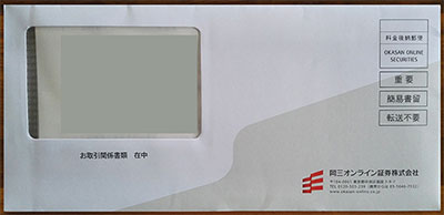 SBI証券の入力確認画面