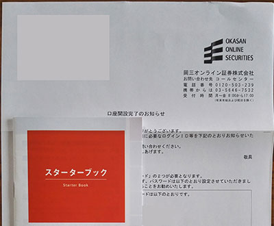 SBI証券の入力確認画面