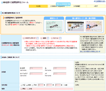 �}�Q�DSBI�،��̌����J�݂̐\�����݃t�H�[��