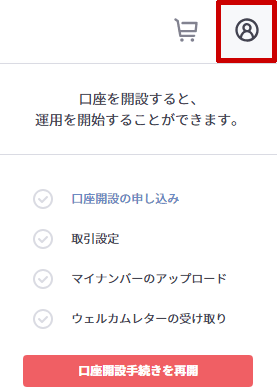フォリオの本人確認書類のアップロード画面
