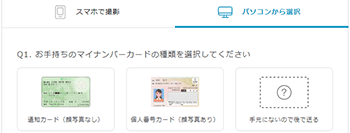 フォリオの本人確認書類のアップロード画面