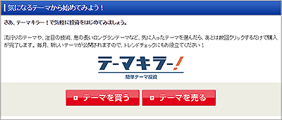 SBI�،��̃e�[�}�L���[