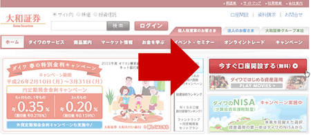 ��a�،��z�[���y�[�W�̌����J�ݐ\�����݃{�^��