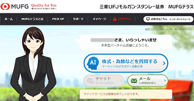 MUFG�e���X�̃��O�C����̉��