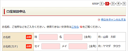 �}�T�D�쑺�l�b�g���R�[���̌����J�ݐ\�����݂̓��̓t�H�[��