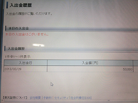 �y�V�،��̓��o������������ƁA������ƂT���~����������Ă��܂���