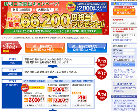 �y�V�،��̊y�V�|�C���g�v���[���g�L�����y�[��